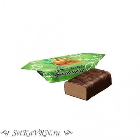 Конфеты "Белочка"