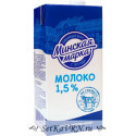Молоко стерилизованное 1,5% 1 литр "Минская марка"